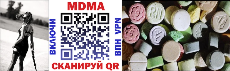 цены наркотик  Советская Гавань  MDMA VHQ 