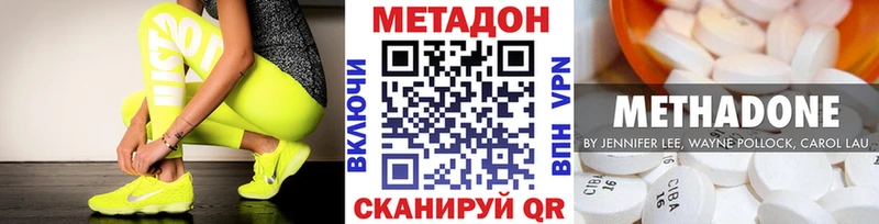 МЕТАДОН белоснежный  Советская Гавань 